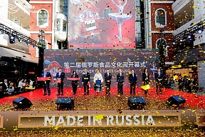 В г.Шэньяне состоялась церемония открытия второй фестиваля-ярмарки «Сделано в России»