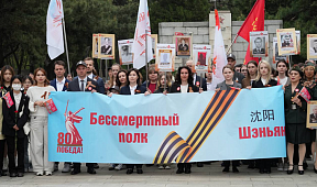 Вести Тверь: В День Победы делегация Верхневолжья в Шэньяне почтила память советских воинов